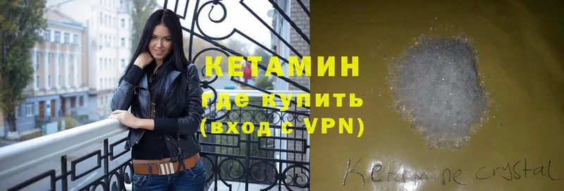 дарнет шоп  Завитинск  КЕТАМИН ketamine 