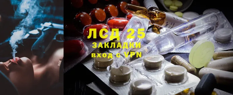 Лсд 25 экстази ecstasy  Завитинск 