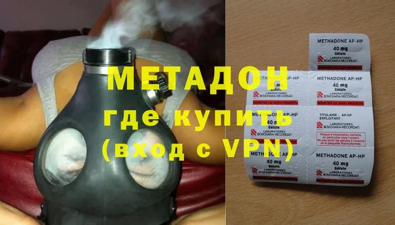 купить закладку  Завитинск  Метадон methadone 